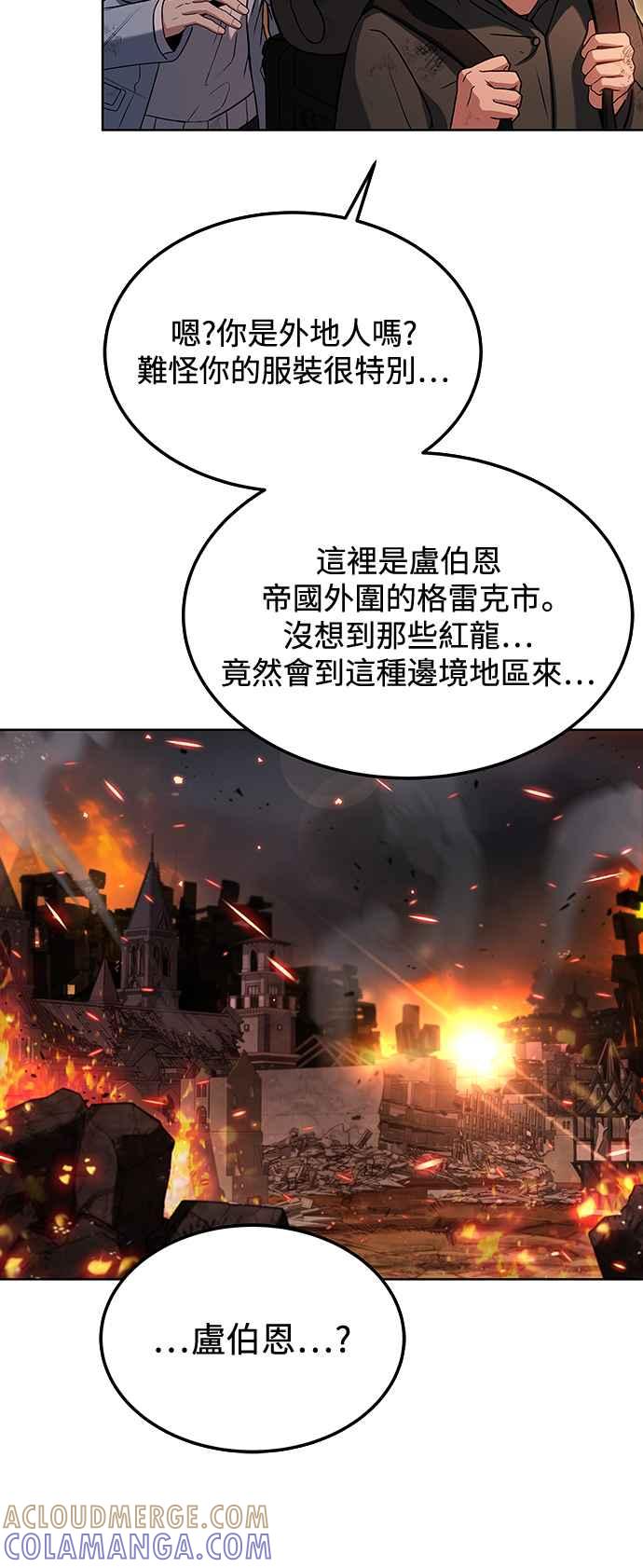 《异世界的美味魔法》第1话 第22页