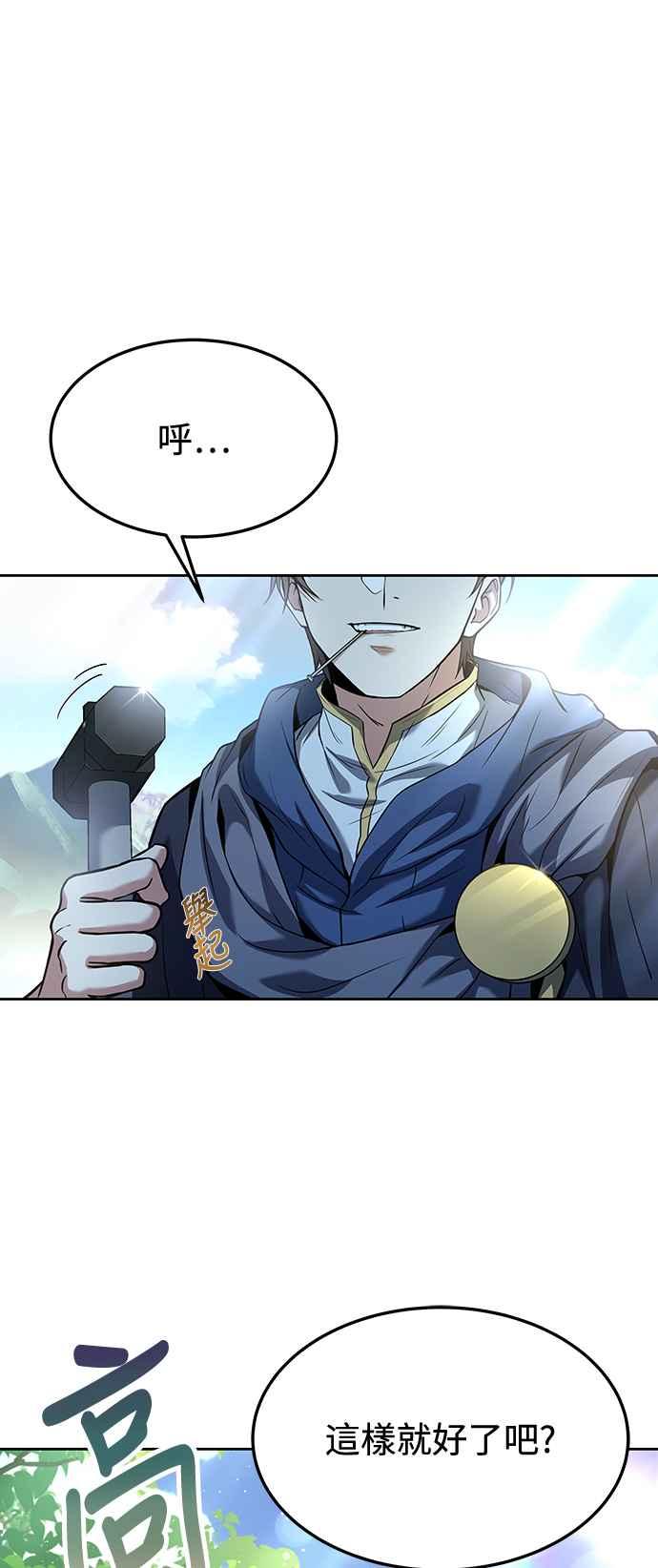 《异世界的美味魔法》第1话 第3页