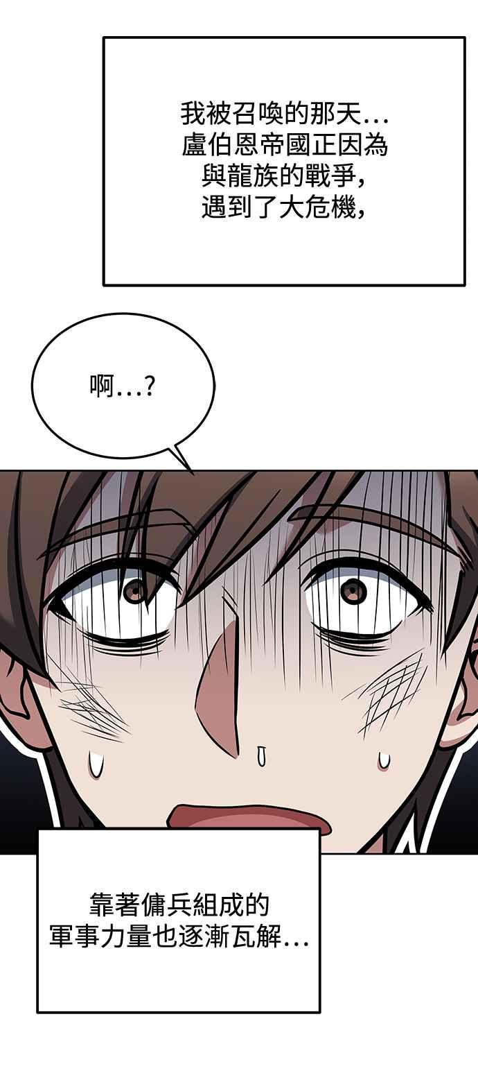 《异世界的美味魔法》第1话 第33页