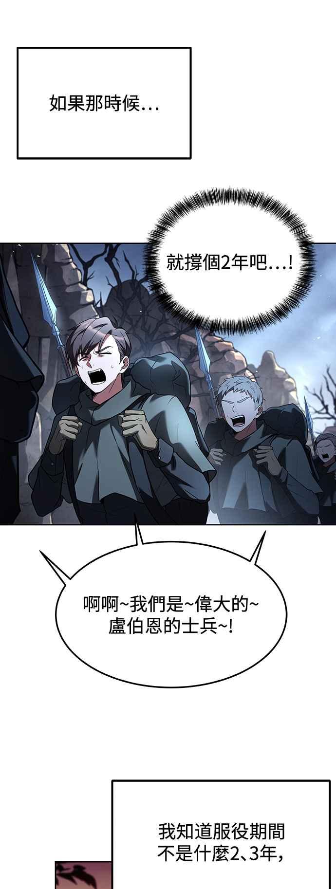 《异世界的美味魔法》第1话 第48页