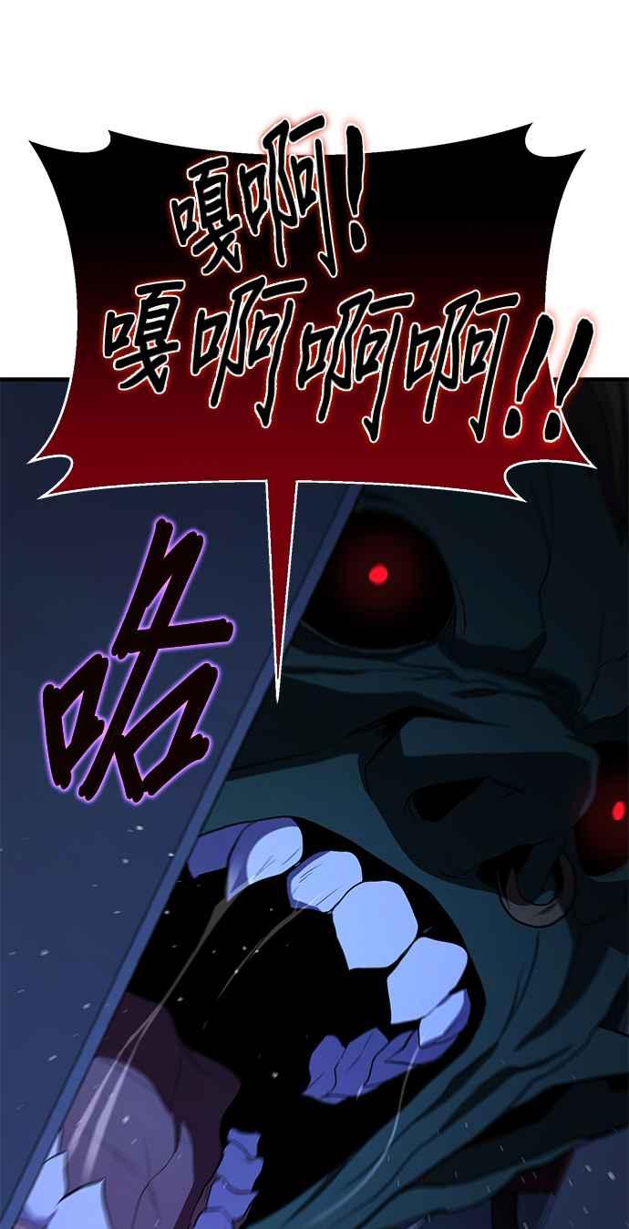 《家之王者》第10话 第82页