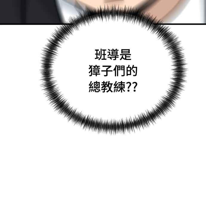 《黄金守门员》第10话 国手守门员 第65页
