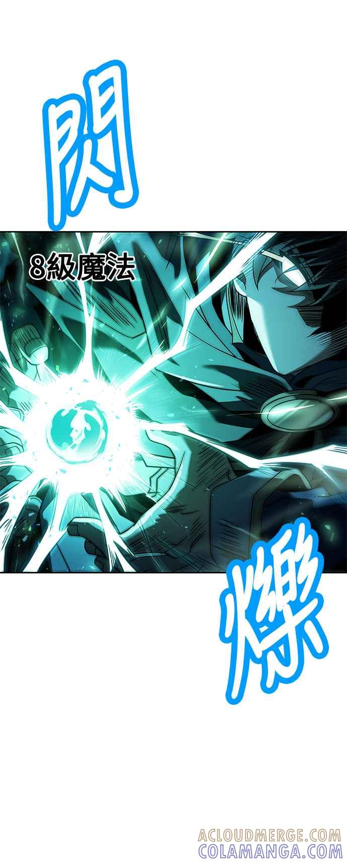 《异世界的美味魔法》第10话 第10页