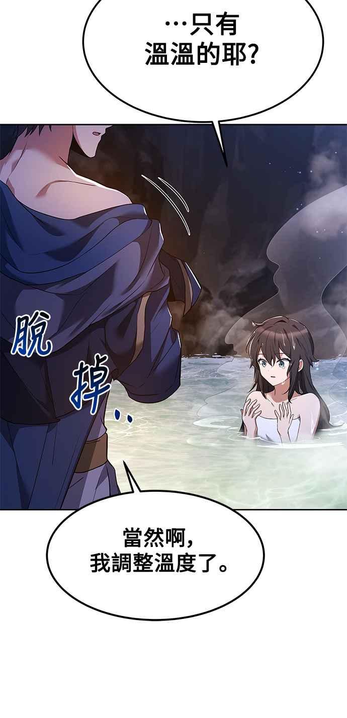 《异世界的美味魔法》第10话 第32页