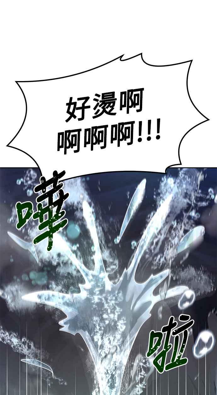《异世界的美味魔法》第10话 第20页