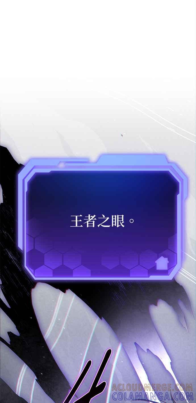 《家之王者》第10话 第9页