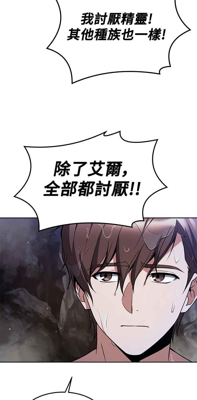 《异世界的美味魔法》第10话 第38页