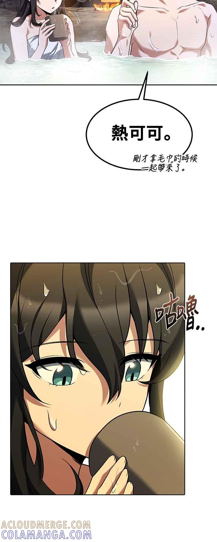 《异世界的美味魔法》第10话 第43页