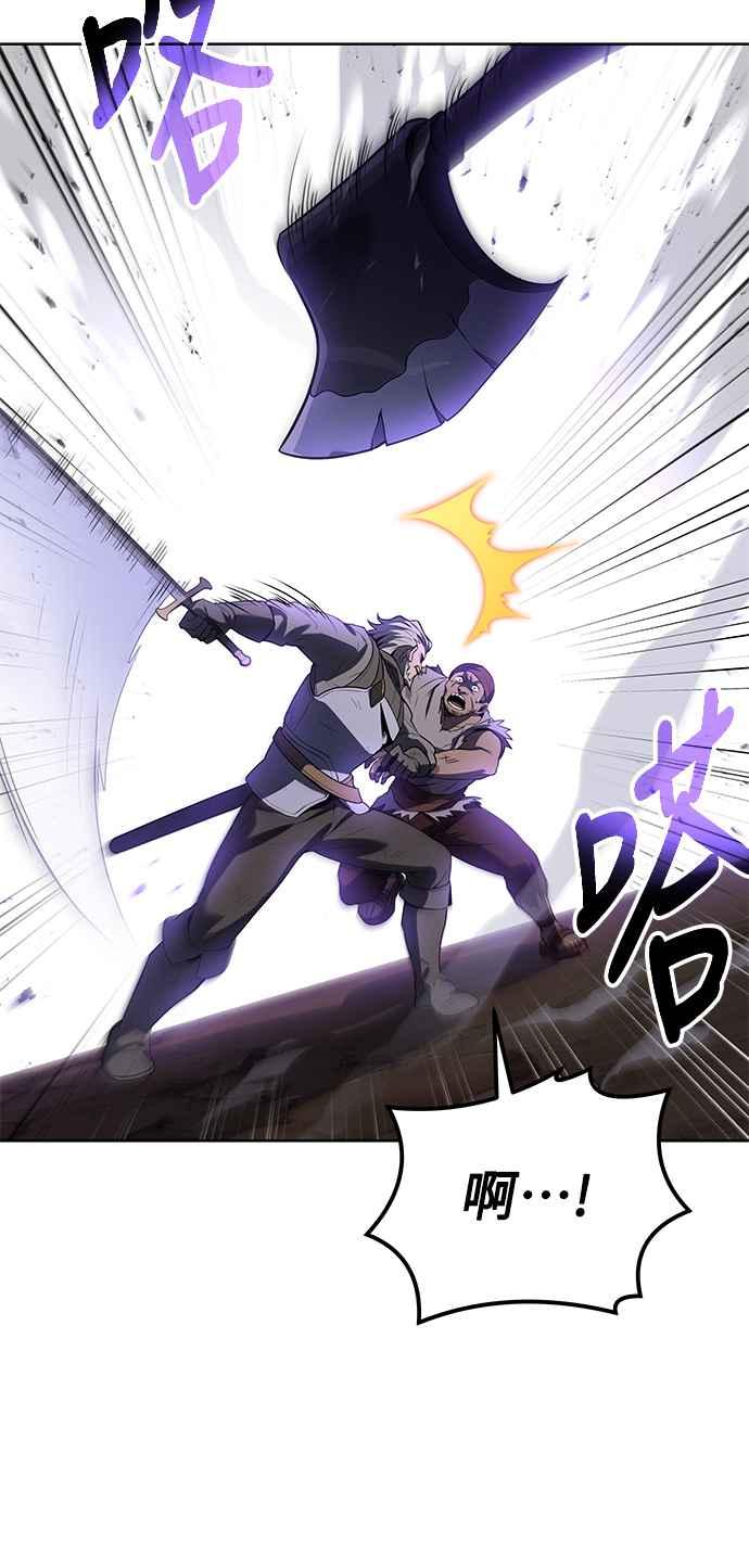 《异世界的美味魔法》第10话 第60页