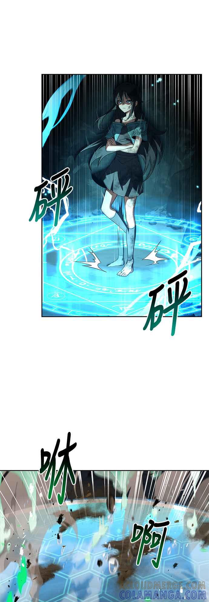 《异世界的美味魔法》第10话 第13页
