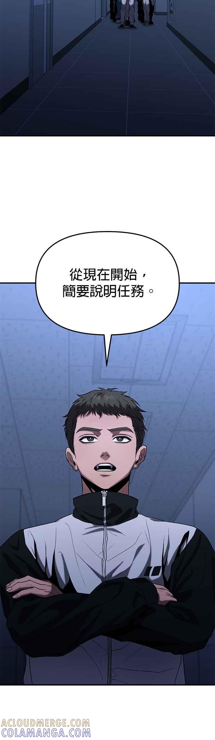 《家之王者》第10话 第21页