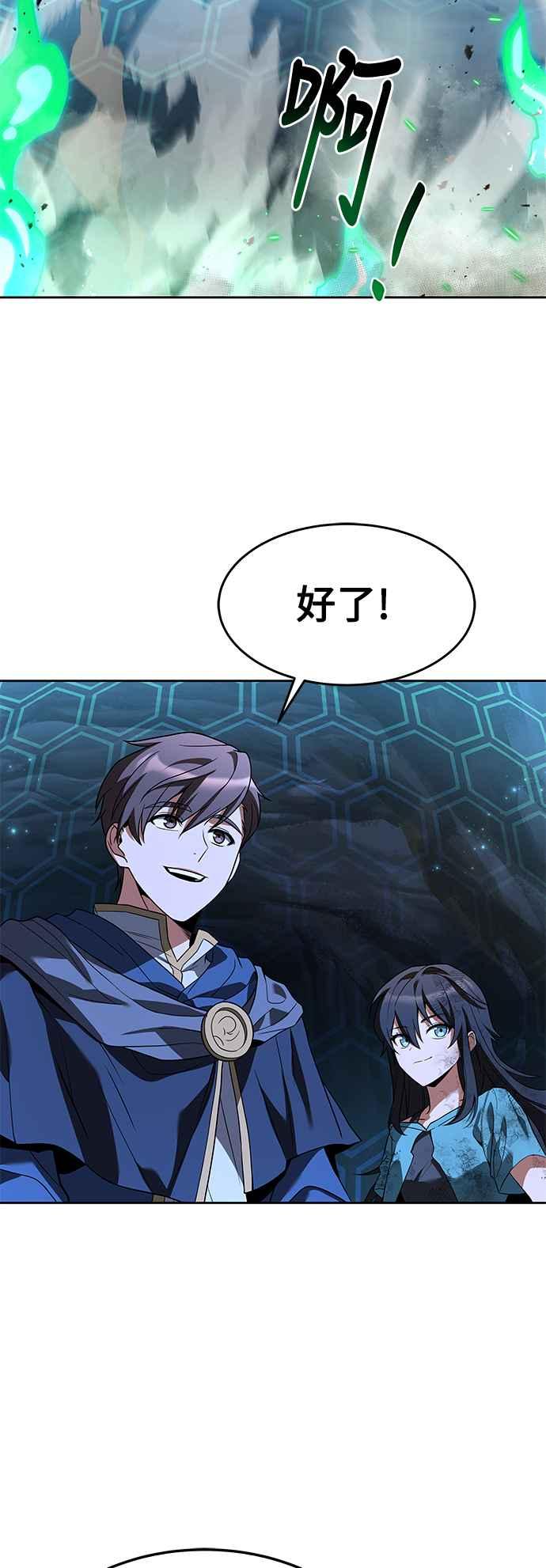 《异世界的美味魔法》第10话 第14页