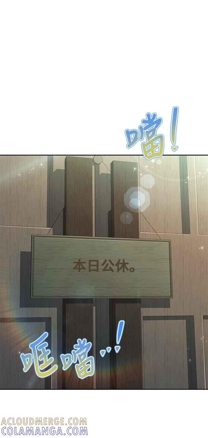 《异世界的美味魔法》第10话 第70页