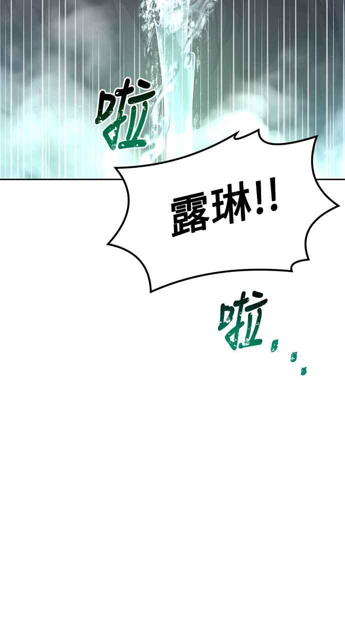 《异世界的美味魔法》第10话 第21页