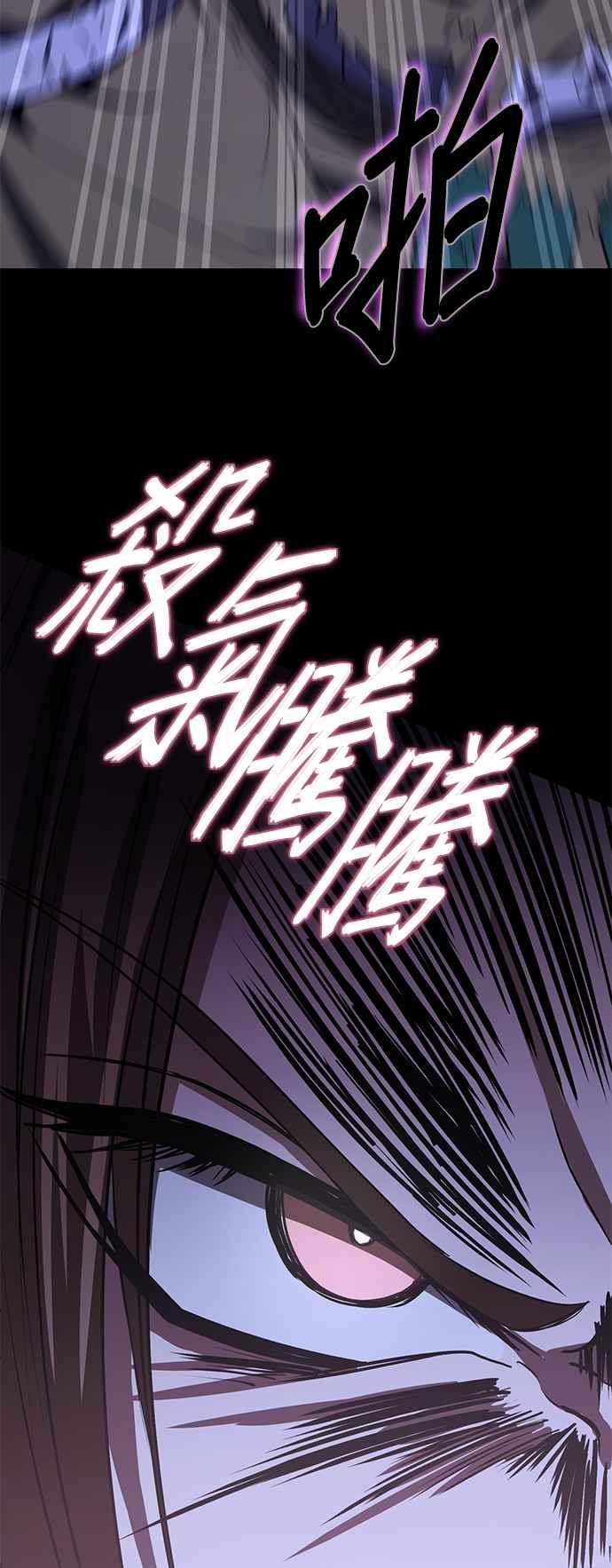 《家之王者》第10话 第67页