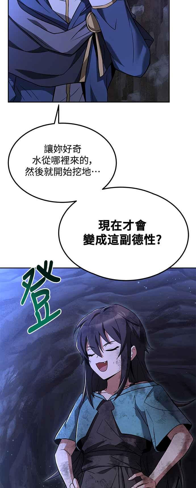 《异世界的美味魔法》第10话 第2页