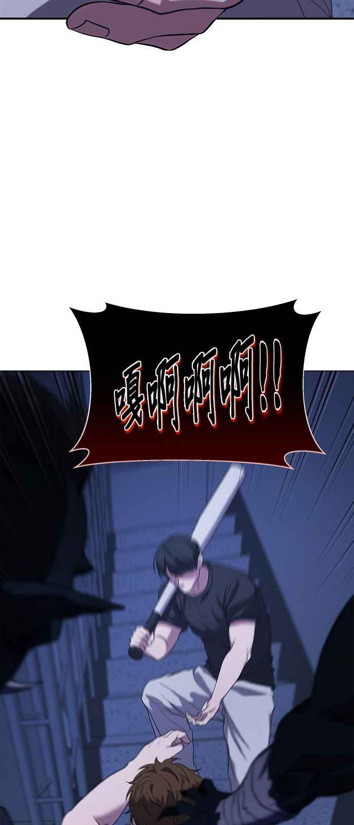 《家之王者》第10话 第107页