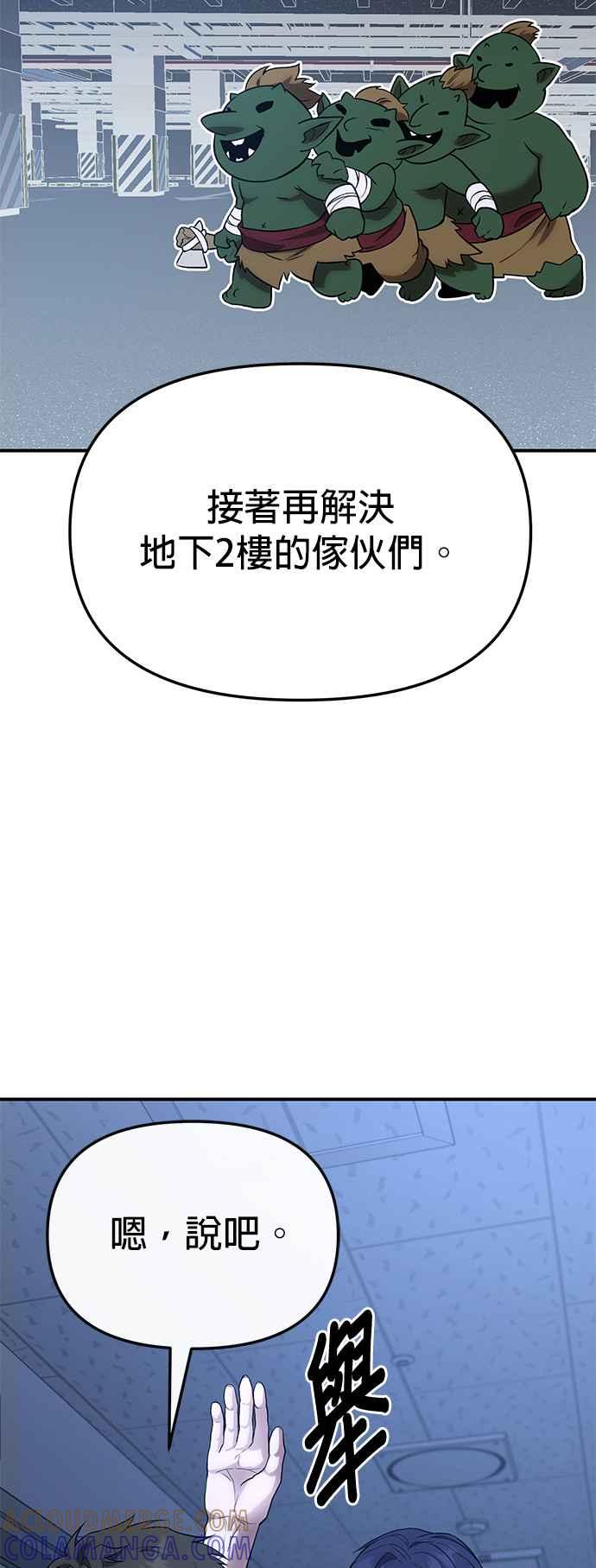 《家之王者》第10话 第25页