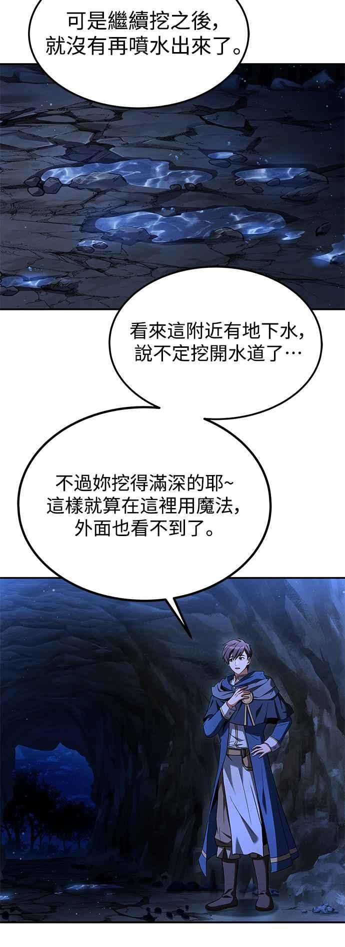 《异世界的美味魔法》第10话 第5页
