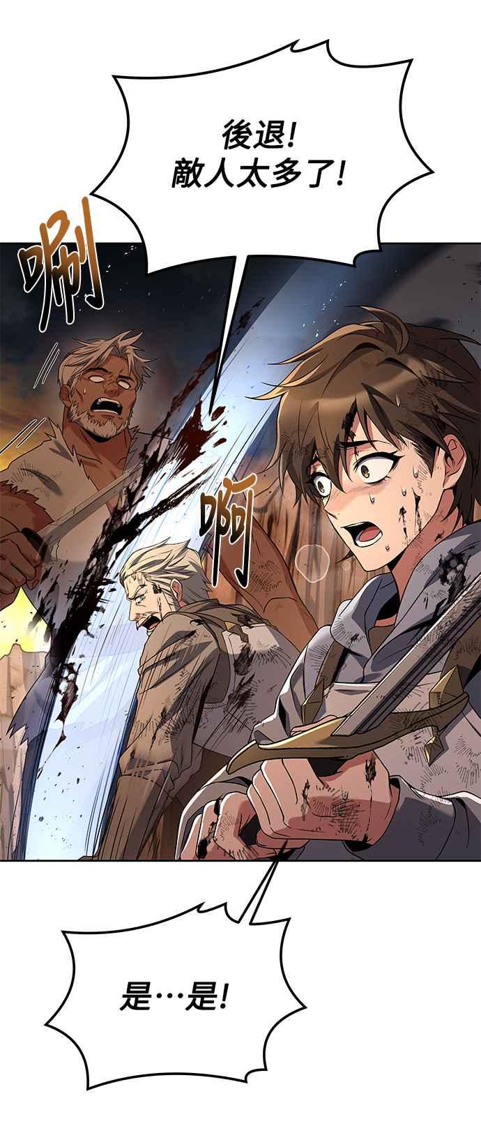 《异世界的美味魔法》第10话 第57页