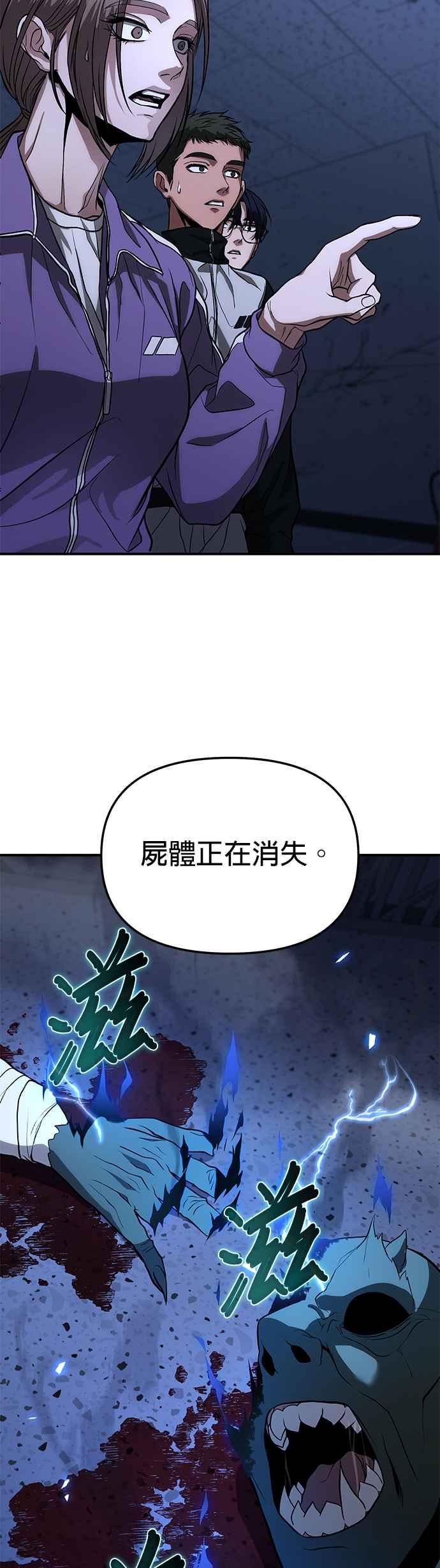 《家之王者》第10话 第39页