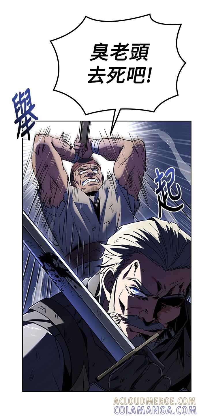 《异世界的美味魔法》第10话 第58页