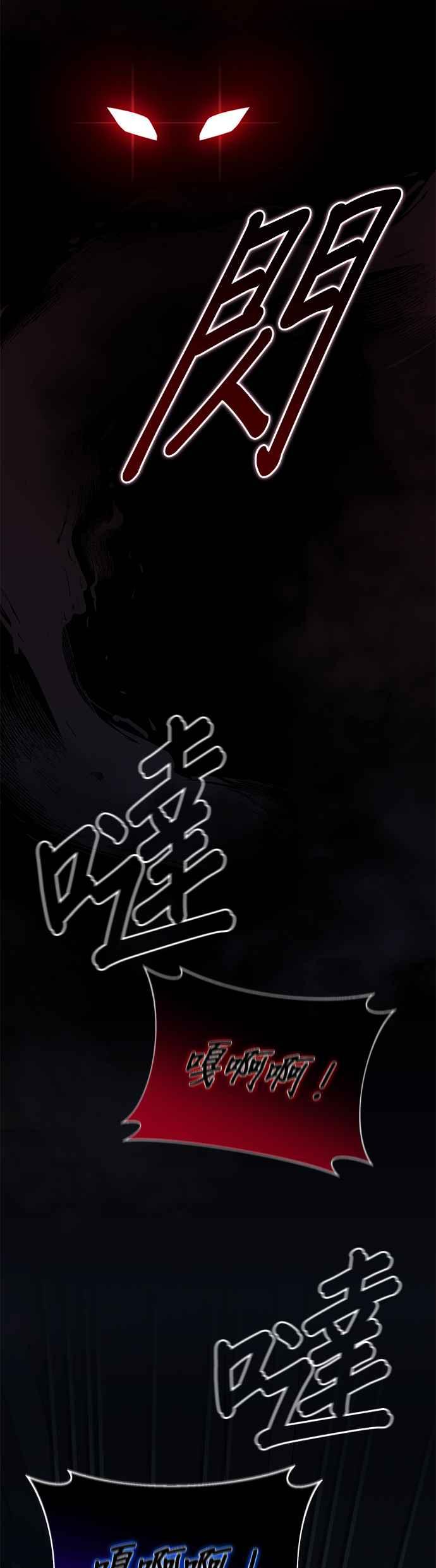 《家之王者》第10话 第60页