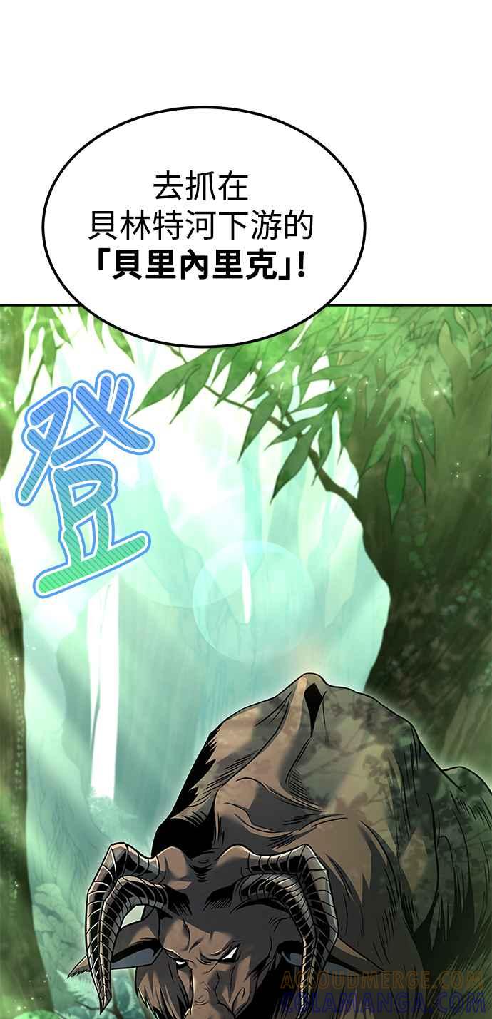 《异世界的美味魔法》第10话 第76页