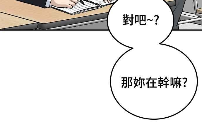 《黄金守门员》第10话 国手守门员 第33页