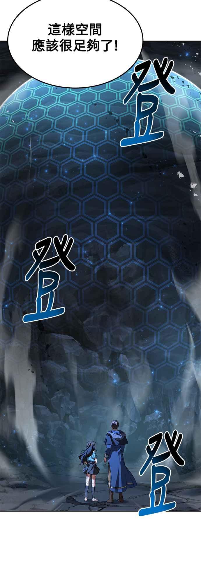 《异世界的美味魔法》第10话 第15页