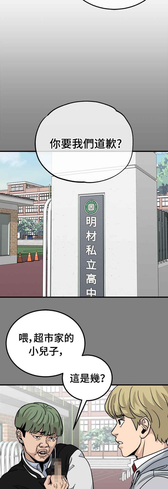 《黄金守门员》第10话 国手守门员 第47页