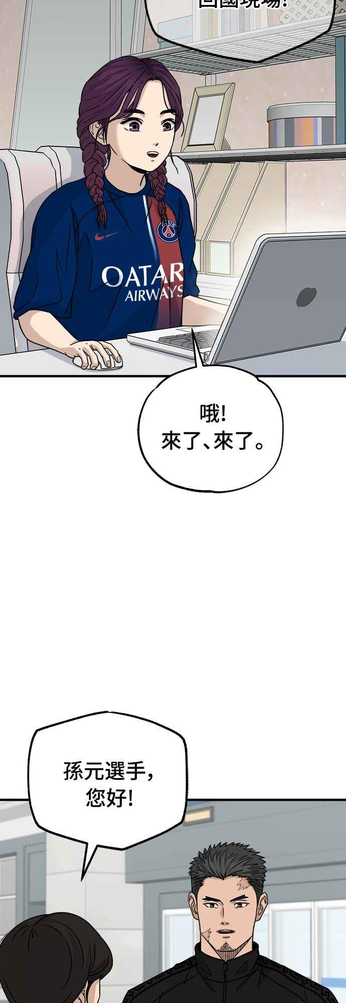 《黄金守门员》第10话 国手守门员 第2页