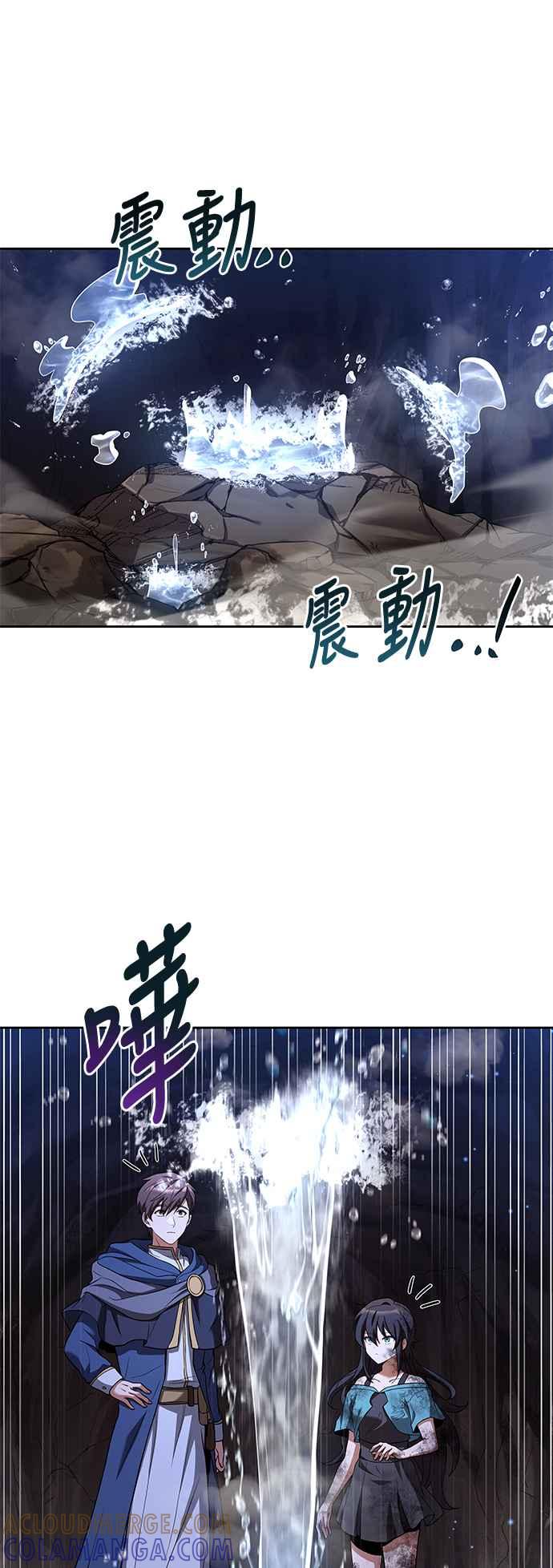 《异世界的美味魔法》第10话 第16页
