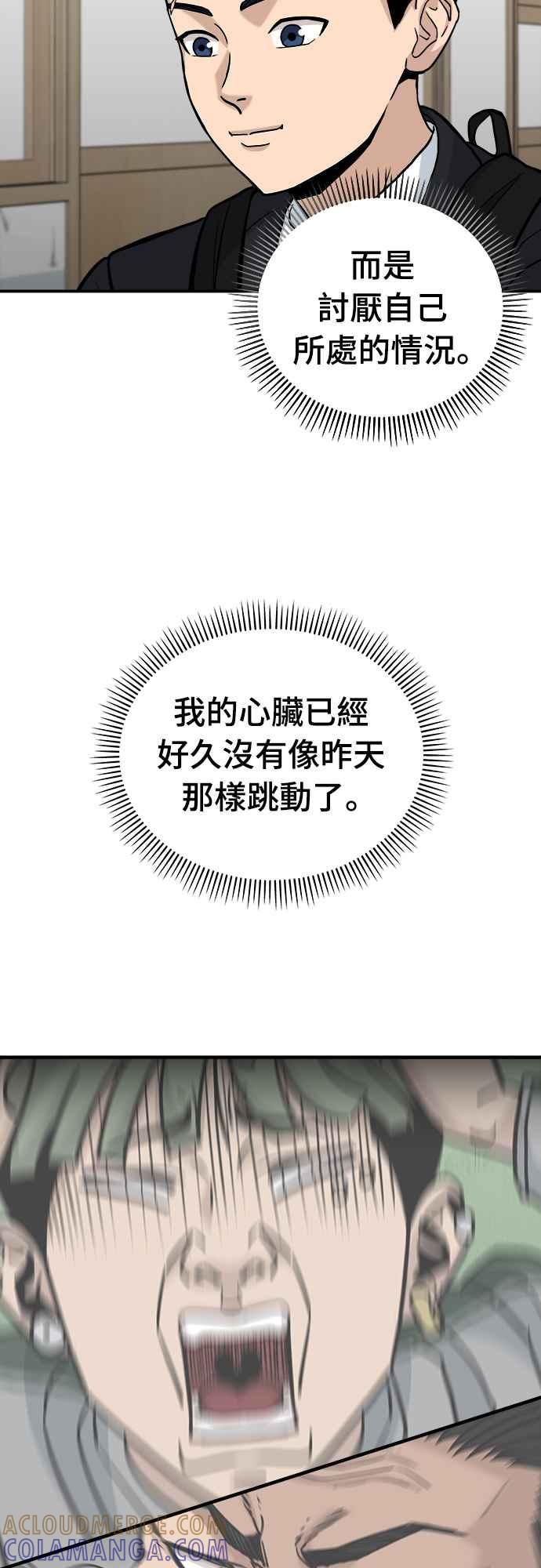 《黄金守门员》第10话 国手守门员 第25页