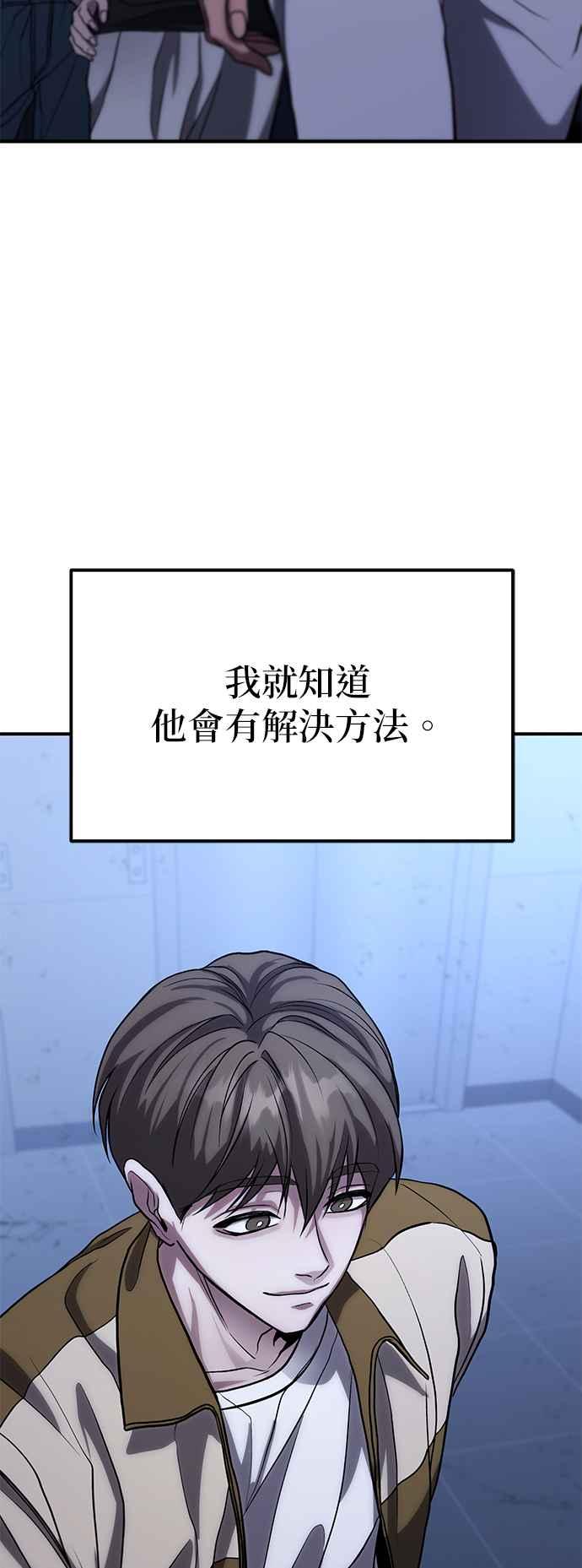 《家之王者》第10话 第42页