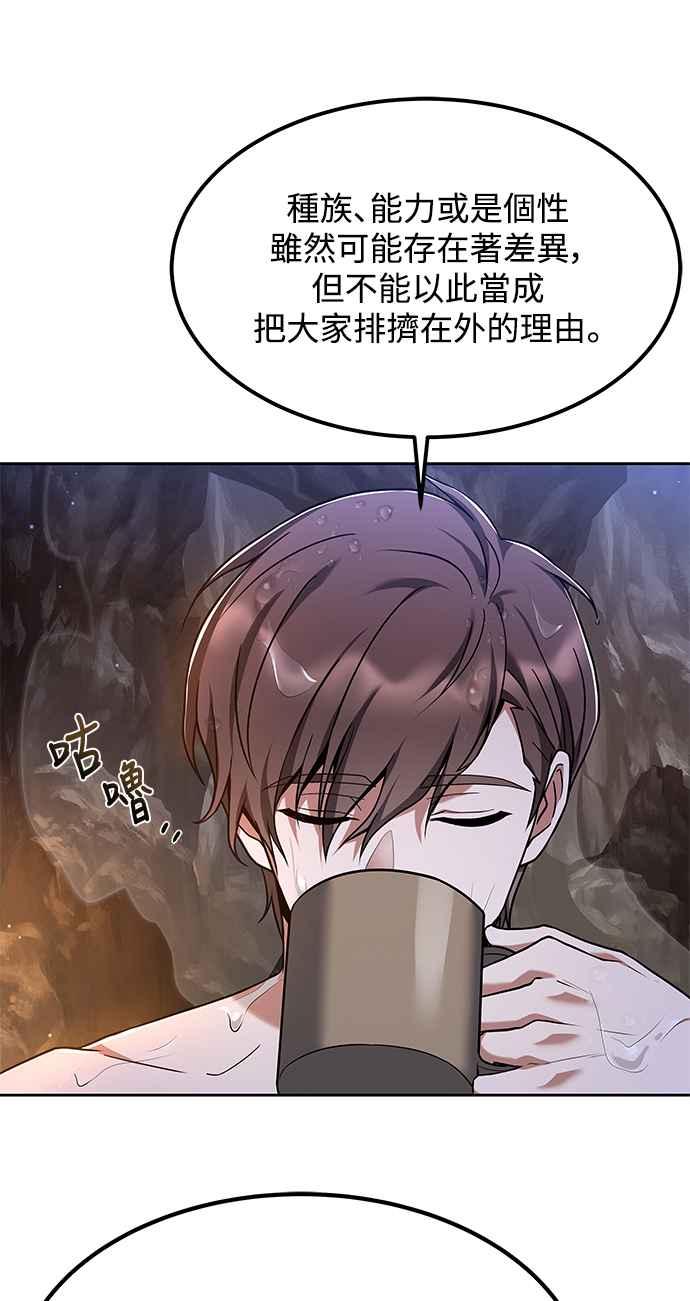 《异世界的美味魔法》第10话 第48页