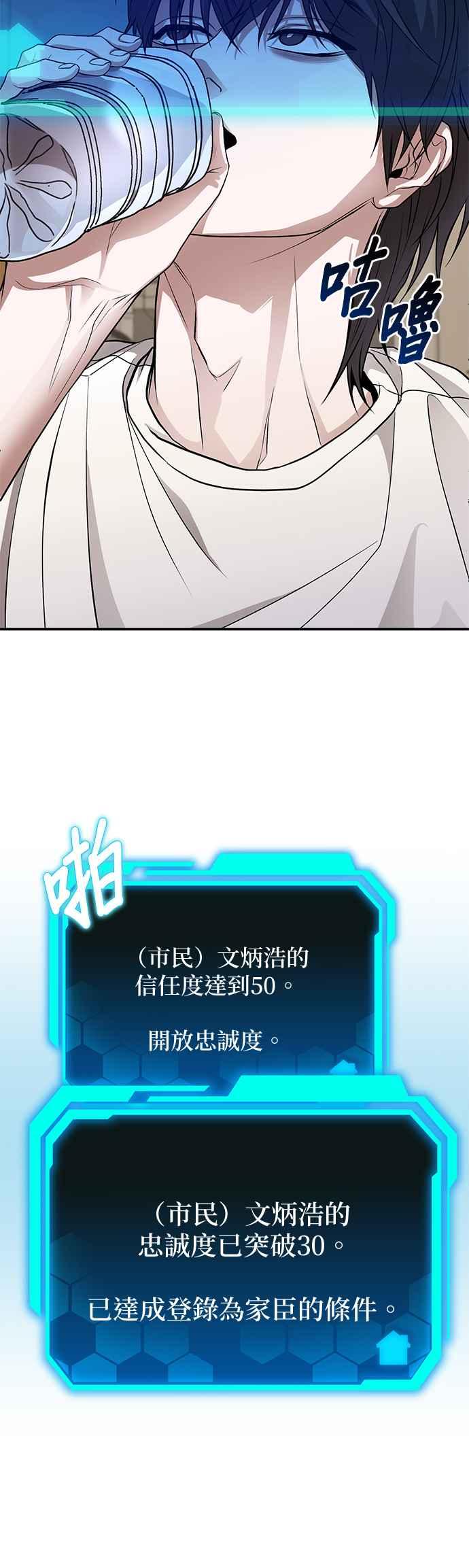 《家之王者》第10话 第46页