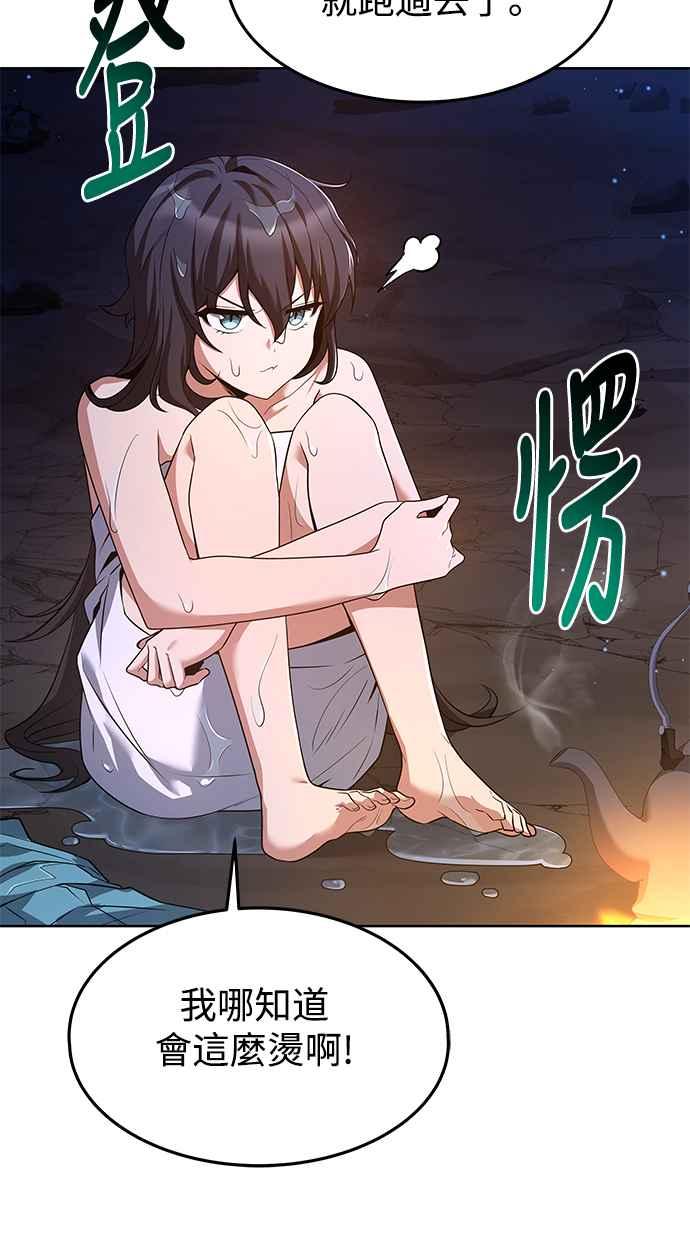《异世界的美味魔法》第10话 第23页
