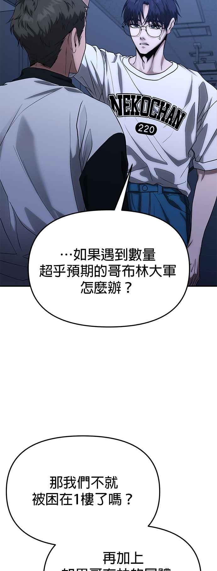 《家之王者》第10话 第26页