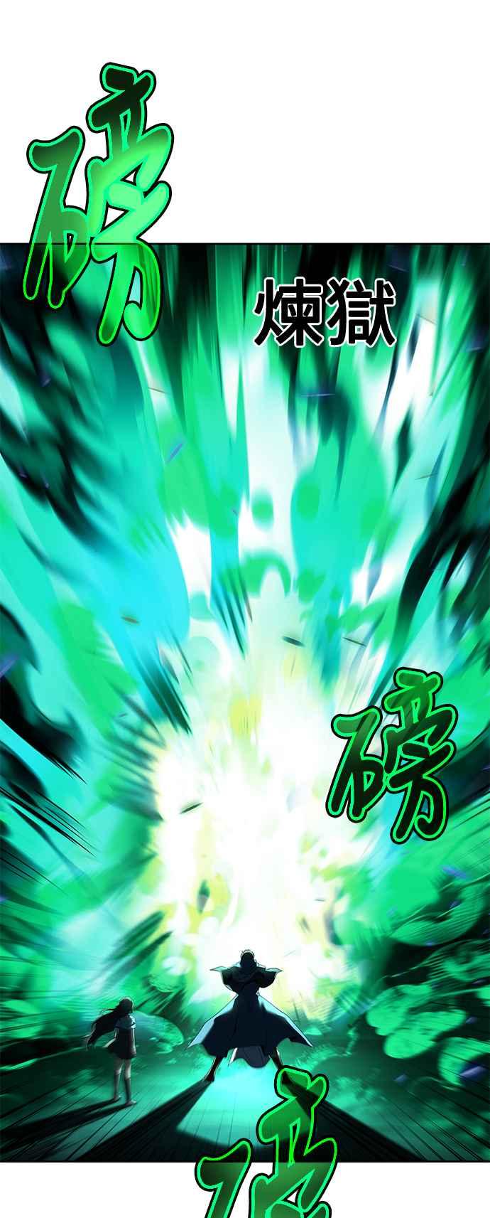 《异世界的美味魔法》第10话 第11页