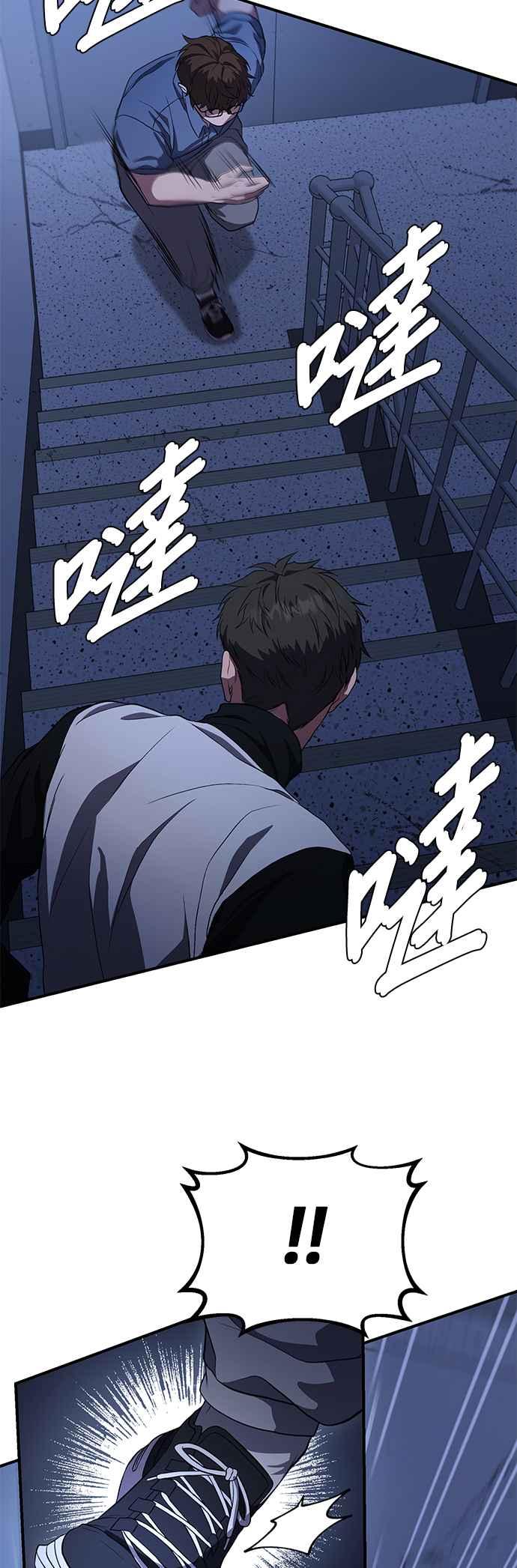 《家之王者》第10话 第100页