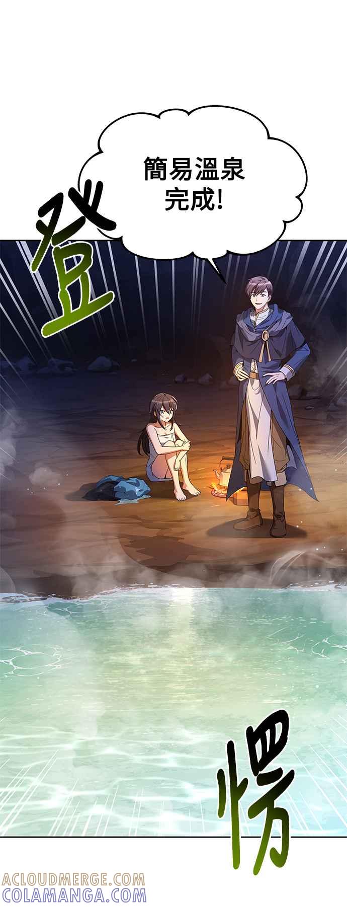 《异世界的美味魔法》第10话 第28页