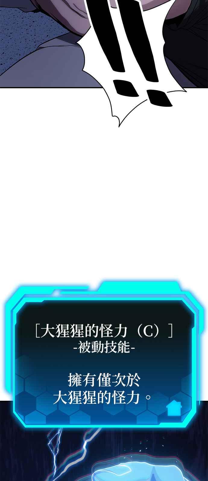《家之王者》第10话 第87页