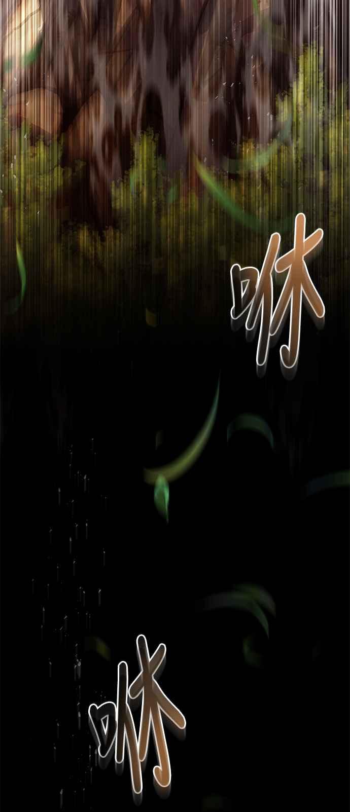 《异世界的美味魔法》第10话 第66页