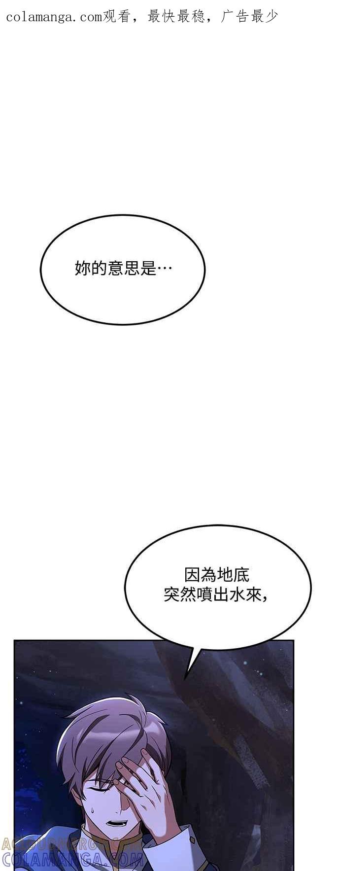 《异世界的美味魔法》第10话 第1页
