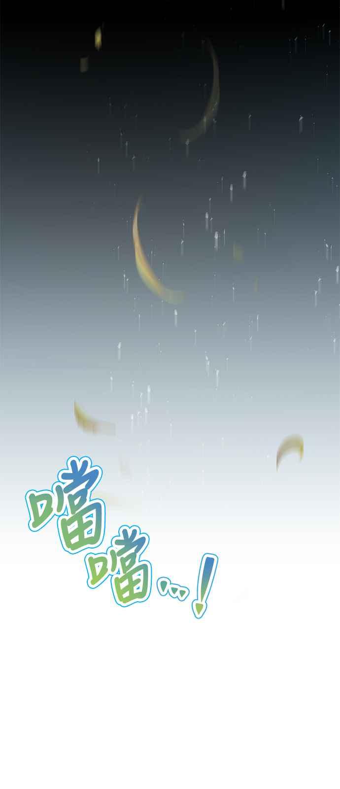 《异世界的美味魔法》第10话 第68页