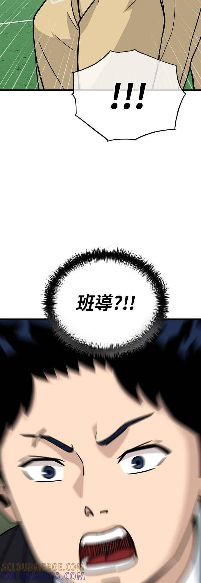 《黄金守门员》第10话 国手守门员 第64页