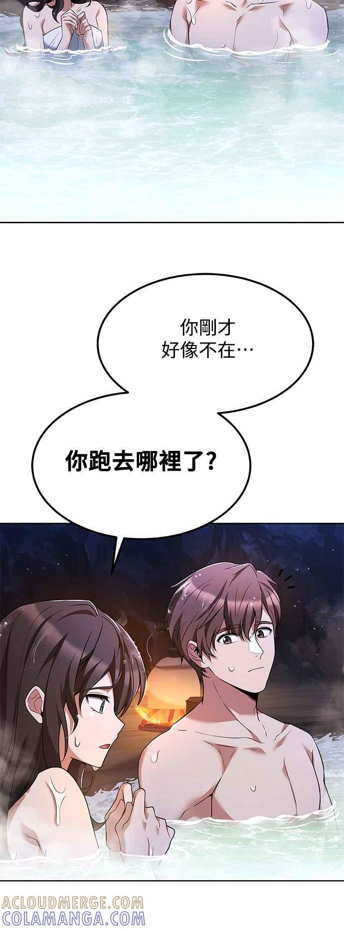 《异世界的美味魔法》第10话 第34页