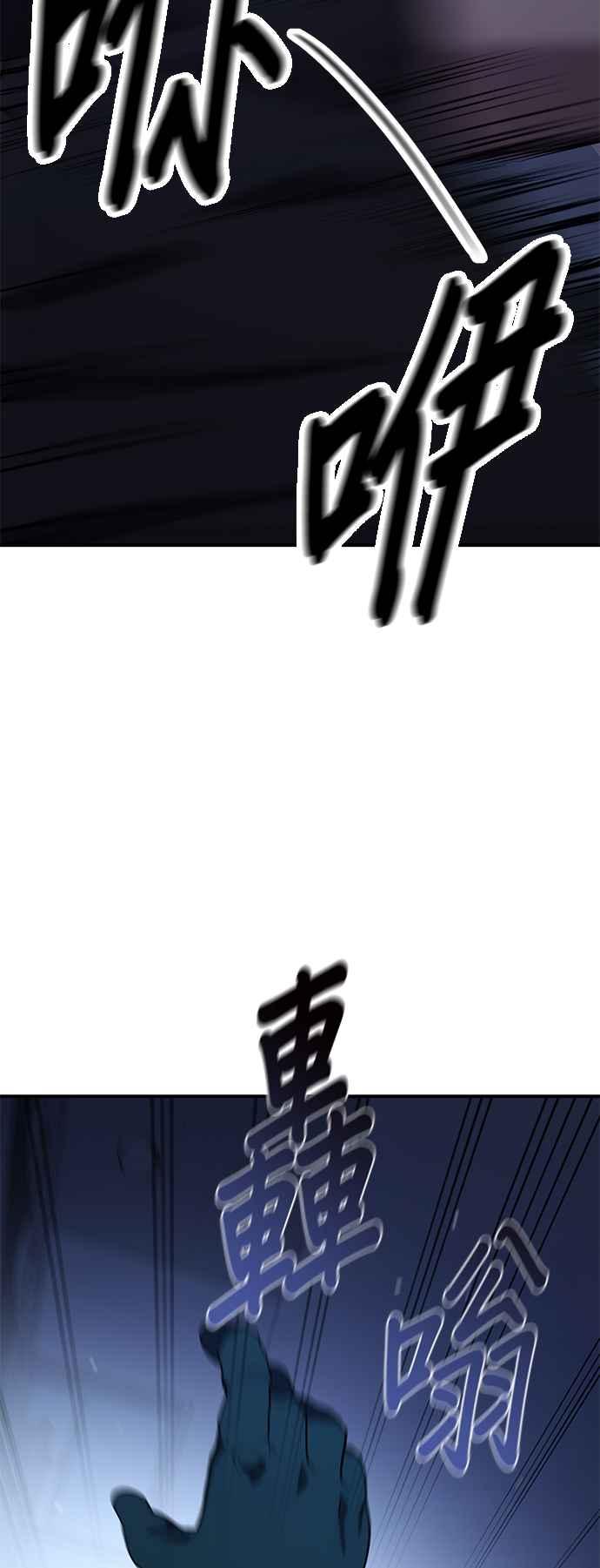 《家之王者》第10话 第104页