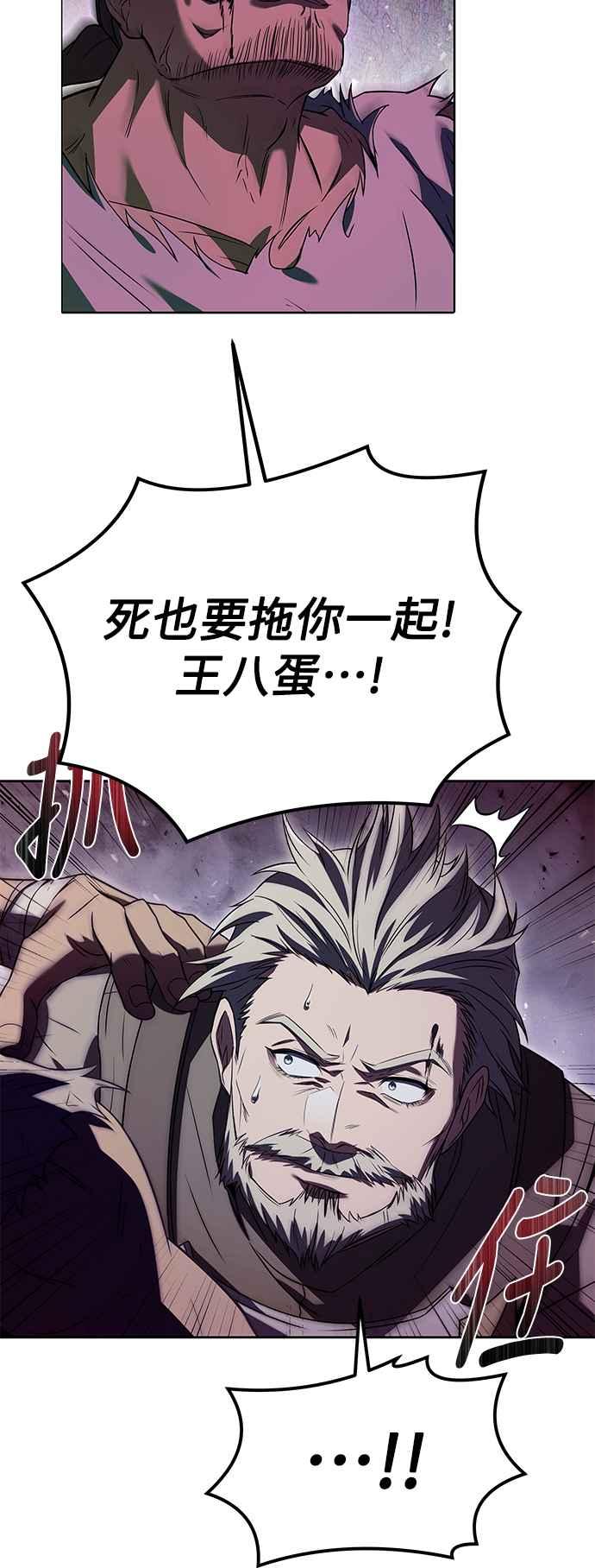 《异世界的美味魔法》第10话 第62页